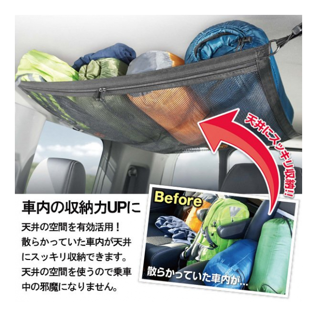 車用 天井収納ネット 天井収納 設置簡単 長さ調整可 ジッパー付き 2重構造 車 カーゴネット ルーフネット 耐荷重 4kg メッシュネット 軽自動車 ミニバン ワンボックス ハイルーフ車 ヘッドスペースネット カー用品 収納用品 マルチネット アウトドア 天井収納ネットhac 車用 天井収納ネット 天井収納 設置簡単 長さ調整可 ジッパー付き 2重構造 車 カーゴネット ルーフネット 耐荷重 4kg メッシュネット 軽自動車 ミニバン ワンボックス ハイルーフ車 ヘッドスペースネット カー用品 収納用品 マルチネット アウトドア 天井収納ネットhac