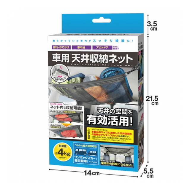 車用 天井収納ネット 天井収納 設置簡単 長さ調整可 ジッパー付き 2重構造 車 カーゴネット ルーフネット 耐荷重 4kg メッシュネット 軽自動車 ミニバン ワンボックス ハイルーフ車 ヘッドスペースネット カー用品 収納用品 マルチネット アウトドア 天井収納ネットhac 車用 天井収納ネット 天井収納 設置簡単 長さ調整可 ジッパー付き 2重構造 車 カーゴネット ルーフネット 耐荷重 4kg メッシュネット 軽自動車 ミニバン ワンボックス ハイルーフ車 ヘッドスペースネット カー用品 収納用品 マルチネット アウトドア 天井収納ネットhac