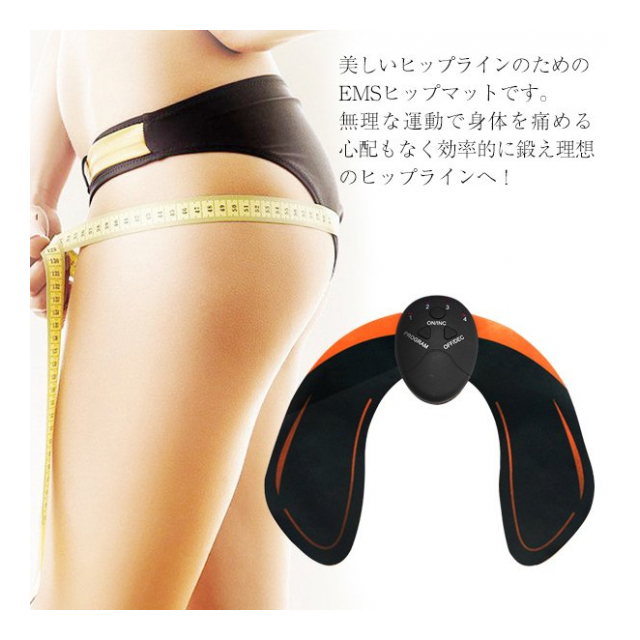 EMSヒップパッド ヒップアップ 器具 お尻専用パッド 美尻トレーニング