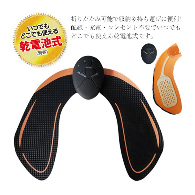 品質満点！ ヒップEMS 美尻 プレスリム EMS ヒップアップパッド お尻用 トレーニング器具 4パッド 充電式 インナーマッスル 日本製ジェル 筋トレ  ダイエット 男女兼用 discoversvg.com