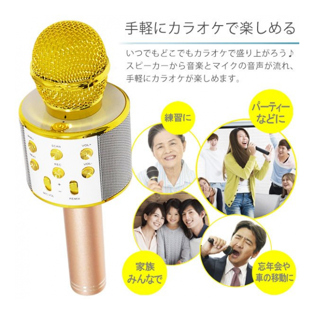 カラオケマイク スピーカー Bluetooth ワイヤレスマイク USB充電 iPhone アンドロイド スマートフォン アプリ音楽 カラオケ  おうち時間 パーティー イベント 拡声器 司会マイク ボイトレ カラオケ 家庭用 ◇ カラオケマイクRS - 卸プライス.JP  [品番：20210616 ...