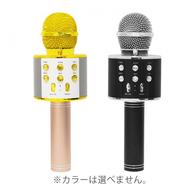 カラオケマイク スピーカー Bluetooth ワイヤレスマイク USB充電 iPhone アンドロイド スマートフォン アプリ音楽 カラオケ  おうち時間 パーティー イベント 拡声器 司会マイク ボイトレ カラオケ 家庭用 ◇ カラオケマイクRS - 卸プライス.JP  [品番：20210616 ...