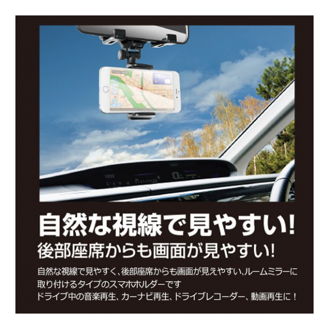 スマホホルダー 車載用 ルームミラー ホルダー スマホ Iphone ナビ 動画 音楽 プレーヤー 後部座席 見やすい 180度角度 360度回転 ホルダー スマホアクセサリー カー用品 車載ホルダーii 卸プライス Jp 品番 Shasaiholderii の卸 問屋 仕入れ 卸売り スマホホルダー 車載用 ルームミラー ホルダー スマホ Iphone ナビ 動画 音楽 プレーヤー 後部座席 見やすい 180度角度 360度回転 ホルダー スマホアクセサリー カー用品 車載ホルダーii 卸プライス Jp 品番 Shasaiholderii の卸 問屋 仕入れ 卸売り