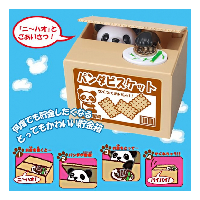 パンダ グッズ かわいい 貯金箱 500円玉 いたずらバンク 動く 日本硬貨対応 貯金箱 1円玉から 電子貯金箱 パンダ しゃべる おもちゃ 収納用品 インテリア ノベルティ 景品 いたずらbank 卸プライス Jp 品番 Itazurabank の卸 問屋 仕入れ 卸売り