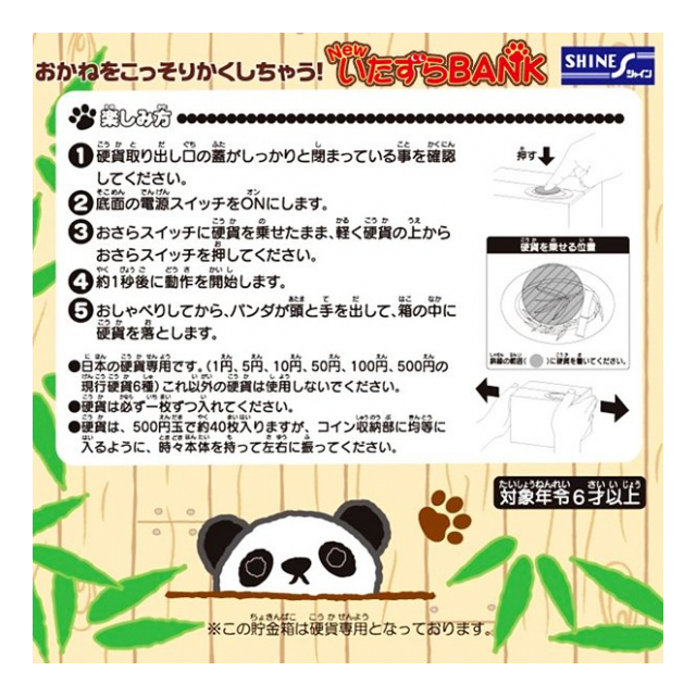 パンダ グッズ かわいい 貯金箱 500円玉 いたずらバンク 動く 日本硬貨対応 貯金箱 1円玉から 電子貯金箱 パンダ しゃべる おもちゃ 収納用品 インテリア ノベルティ 景品 いたずらbank 卸プライス Jp 品番 Itazurabank の卸 問屋 仕入れ 卸売り