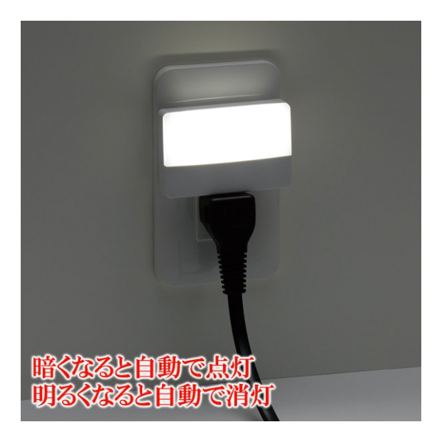 センサーライト 屋内 LED 照明 明暗センサー搭載 LEDライト 2個セット 薄型 スリム フットライト ナイトライト 自動点灯 消灯 夜間ライト  コンセント タイプ クローゼット 倉庫 階段ライト 補助灯 玄関灯 照明 コンパクト ◇ 2Pライト緑箱入 - 卸プライス.JP [品番 ...