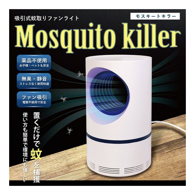 ✨残り1点✨電気捕虫機、電気捕虫機、ハエ、蚊取り器、昆虫キラー、UV光源