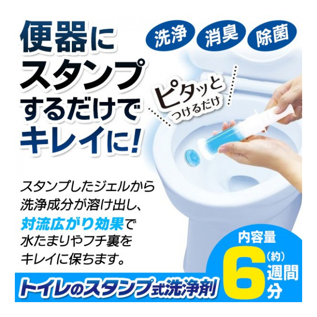 トイレ洗浄剤 クリンクル 香るトイレのスタンプ式洗浄剤 １週間 × 6回分 アクアミントの香り 除菌剤 消臭剤 洗浄 トイレ掃除 掃除用品 日用品  トイレ洗剤 ◇ クリンクル - 卸プライス.JP [品番：20210622-kurinkuru] の卸・問屋・仕入れ・卸売り【ザッカネット】