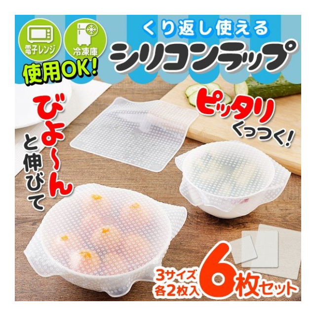 91%OFF!】 シリコンラップ 何度も使える 何回でも使える 繰り返し使える エコナラップ discoversvg.com