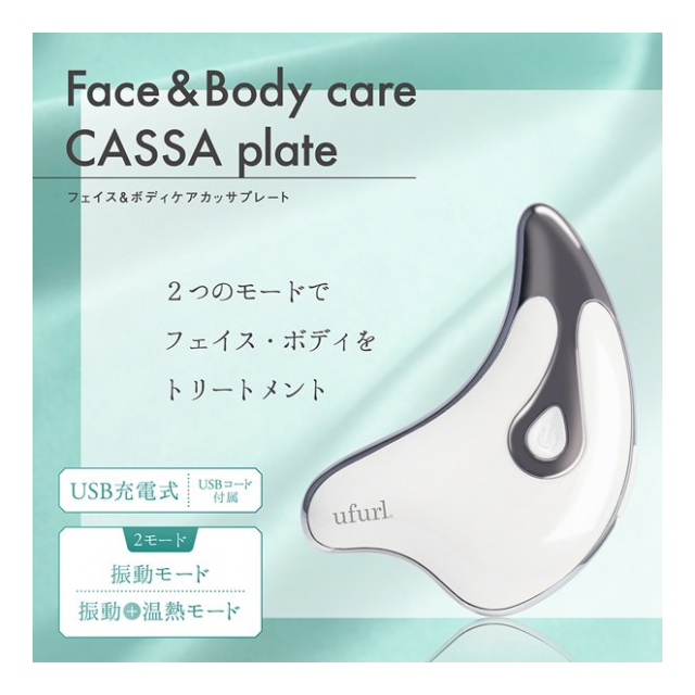 かっさプレート Usb充電式 振動 温熱 かっさマッサージ 電動温熱かっさ 美顔器 羽型 カッサ 自動振動 フェイスマッサージ ボディケア フットケア ふくらはぎ 二の腕 美容器具 小顔マッサージ フェイスローラー カッサプレートm 卸プライス Jp 品番
