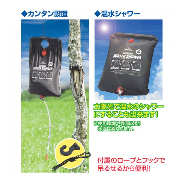 アウトドアシャワー 15L 簡易シャワー 電源不要 ポータブルシャワー ロープ フック 付 太陽光 温水シャワー ブラック シャワータンク 15L  折りたたみ ウォータータンク ウォーターシャワー 手動式 アウトドア レジャー キャンプ 災害 防災グッズ ◇ アウトドアシャワーHK ...