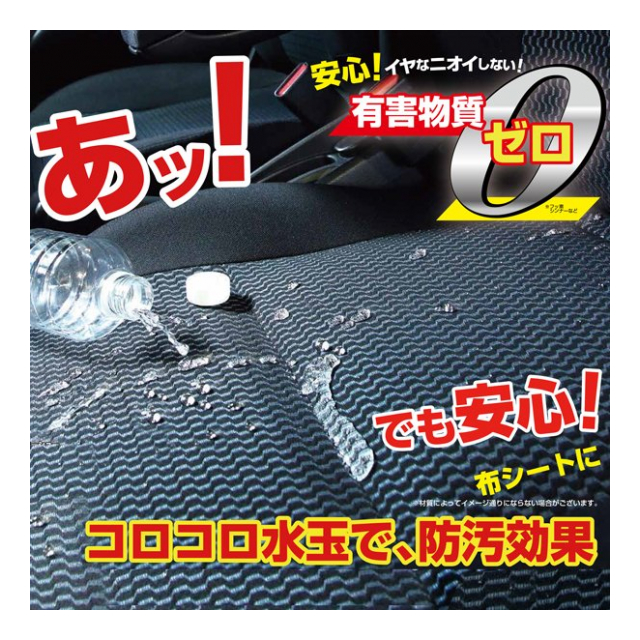撥水スプレー 防水スプレー 日本製 液体保護スプレー 100ml 超防汚 超撥水 プロ並みコーティング 水性スプレー 経済産業省製造産業局長賞  受賞商品 布製品 シート 靴 衣類 木材 水 油を弾く ニオイしない 汚れ防止グッズ 自動車 家庭用 日用品 DIY ◇ 保護100ml - 卸 ...