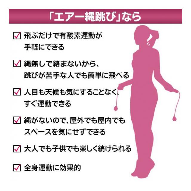 エアー縄跳び 室内縄跳び 縄なし 回して飛ぶだけ カウンター付き エア縄跳び カロリー表示 有酸素運動 トレーニング ダイエット ボクササイズ 室内  屋外 健康器具 スポーツ ◇ カロリーステップ - 卸プライス.JP [品番：20210705-caloriestep] の卸・問屋・仕入れ・卸売り  ...