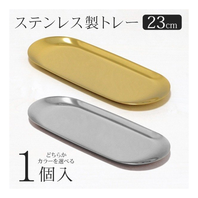 市場 メール便送料無料 レクト アンティーク調 カルトン トレイ ゴールド つり銭トレイ 小物入れ M トレー 小物置き アイアン