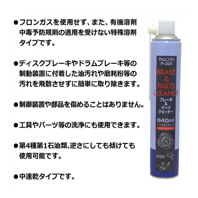 当店一番人気 大山化学 Ohyama パーツ ブレーキクリーナー 速乾性 油 粉塵汚れ ブレクリ ブレーキパーツクリーナー 00111 fucoa.cl