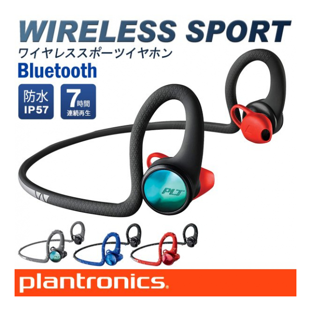 【新品未使用】プラントロニクス ワイヤレスイヤホン Bluetooth