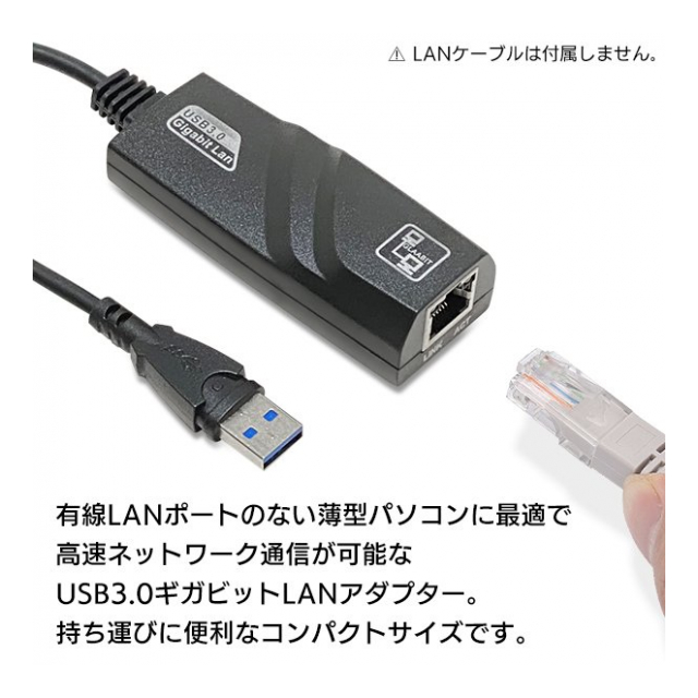 LAN ハブ USB-A → LAN 高速通信 変換アダプター USB3.0対応 LANアダプタ 有線LANポート 増設 LANケーブルつなぐ 部品  USB3.0 to LAN 変換アダプター コネクター 変換プラグ 便利グッズ パソコン アクセサリー 新生活 ◇ LANアダプタHOU -  卸プライス.JP [品番：20210716 ...