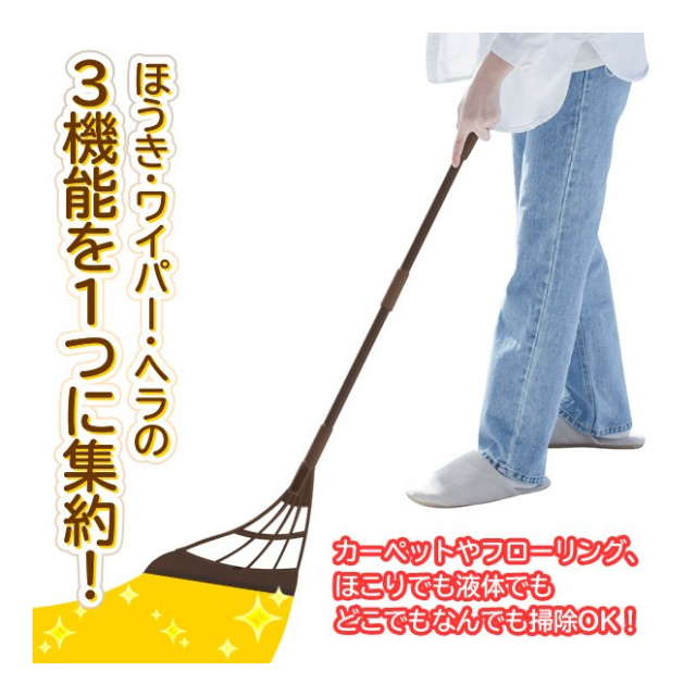 ほうき フローリングワイパー ヘラ 3WAY 万能ほうき 軽量 ワンダーワイパー 伸縮式 ほうき 64cm-96cm のびるホウキ 伸びるワイパー  ほこりとり ペットの毛 髪の毛 掃除 ゴム製ほうき ラグ 廊下 ソファ 掃除用品 ◇ ワンダーワイパーT - 卸プライス.JP  [品番：20210716 ...