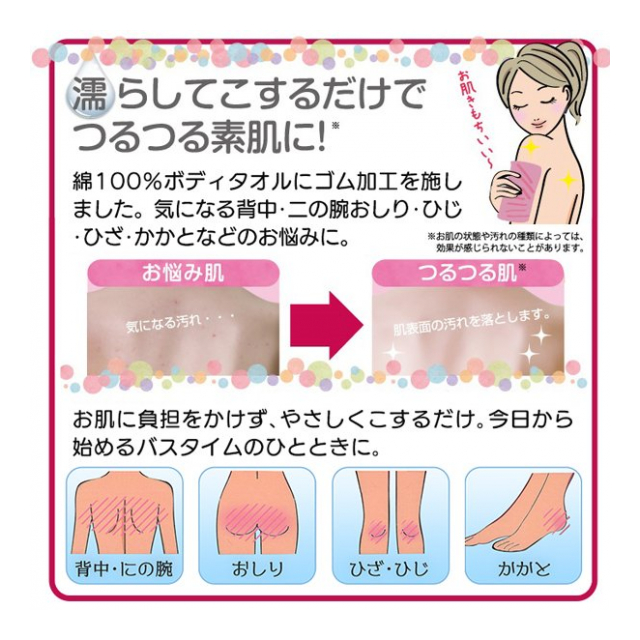 ボディタオル 水だけで 体中の汚れ スッキリ ピーリングタオル ロングサイズ すっきりボディタオル すべすべ つるつる ゴム加工 タオル コットン 100 ボディータオル 体洗うタオル お風呂タオル バス用品 肌ケア 汚れ落とし タオル すっきりボディ 卸プライス Jp ボディタオル 水だけで 体中の汚れ スッキリ ピーリングタオル ロングサイズ すっきりボディタオル すべすべ つるつる ゴム加工 タオル コットン 100 ボディータオル 体洗うタオル お風呂タオル バス用品 肌ケア 汚れ落とし タオル すっきりボディ 卸プライス Jp