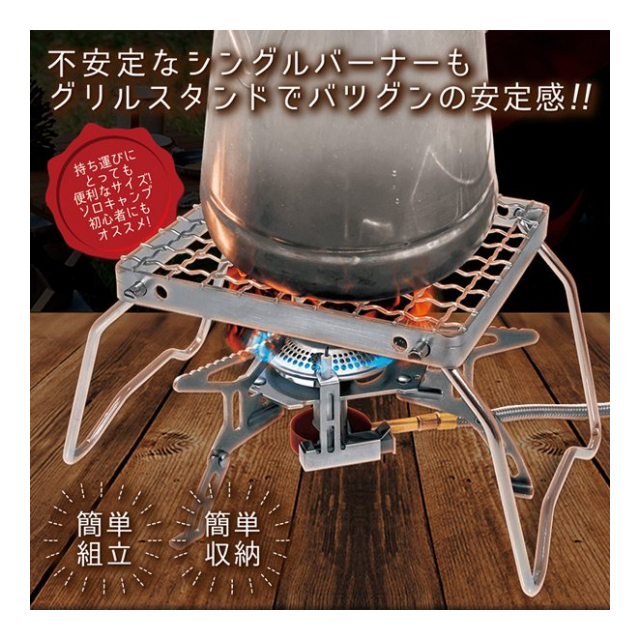 即納最大半額 クッカースタンド 小型 グリルスタンド 五徳 ソロ キャンプ 折りたたみ式 収納バッグ付