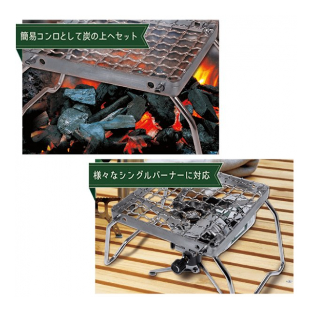 人気商品の 五徳 安定 折り畳み グリル 器具 ステンレス アウトドア キャンプ ゴトク ファイヤースタンド シングルバーナー ad246 コンロ  調理 スタンド 焚き火 ネット 補助 バーベキュー、調理用品