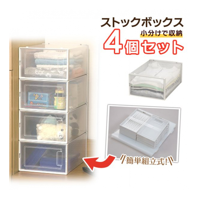 収納ボックス 4個セット 折りたたみ 収納ボックス 扉付き 横開き