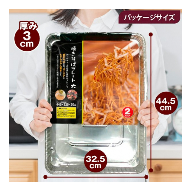 焼きそばプレート 使い捨て アルミ バーベキュープレート 約45cm 大きいサイズ 深型 アルミプレート 2枚セット パエリアプレート q アウトドア レジャー キャンプ ソロキャンプ 使い捨て 焼肉プレート2枚組 防災用品 調理器具 焼きそばプレート大 卸プライス Jp