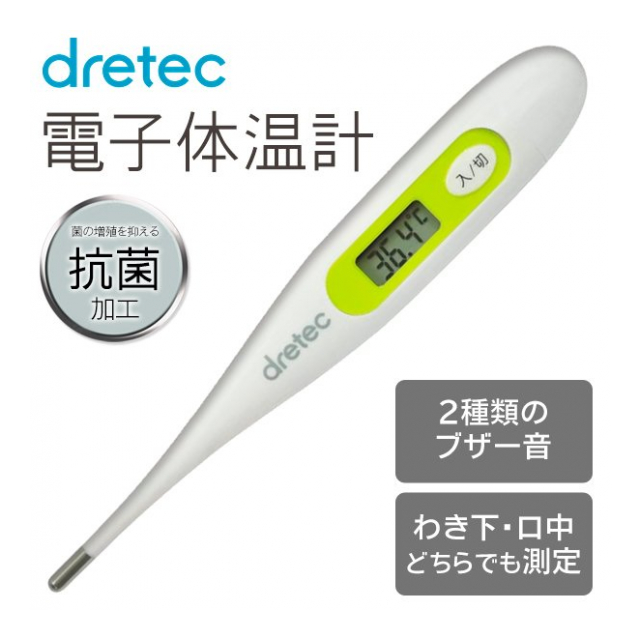 dretec 体温計 体温計 ドリテック dretec 電子体温計 デジタル体温計 実測式 ワキ 口中 どちらもok ブザー音 2種類 37.8度以上  お知らせ機能 収納ケース付 体温計 ( 医療機器 健康管理 基礎体温 熱 検温 ) ◇ ドリテック体温計 - 卸プライス.JP  [品番：20210911 ...