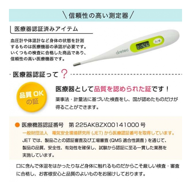 dretec 体温計 体温計 ドリテック dretec 電子体温計 デジタル体温計 実測式 ワキ 口中 どちらもok ブザー音 2種類 37.8度以上  お知らせ機能 収納ケース付 体温計 ( 医療機器 健康管理 基礎体温 熱 検温 ) ◇ ドリテック体温計 - 卸プライス.JP  [品番：20210911 ...