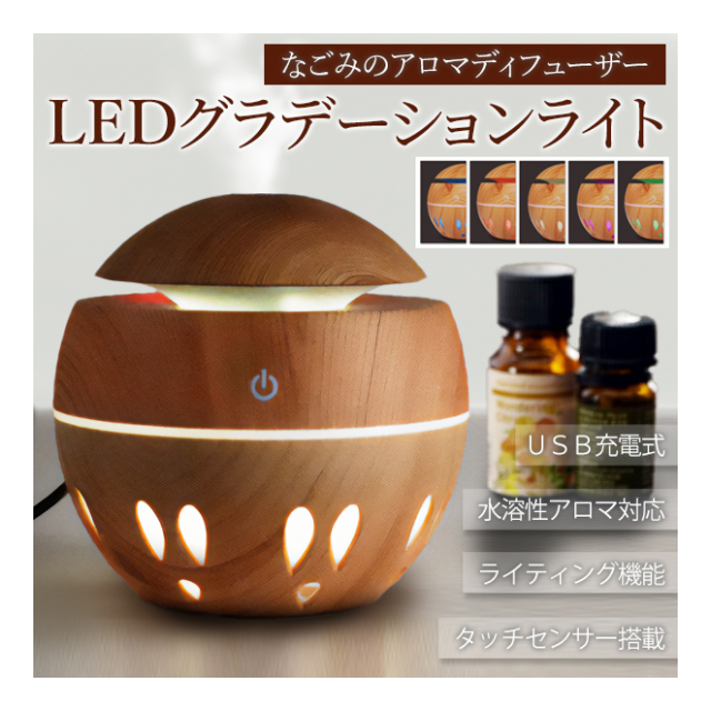 1年保証 アロマディフューザー LED USB おしゃれ アロマ ライト 加湿器 卓上 卓上ライト 小型 小型照明 照明 超音波 静音  【SALE／103%OFF】 加湿器