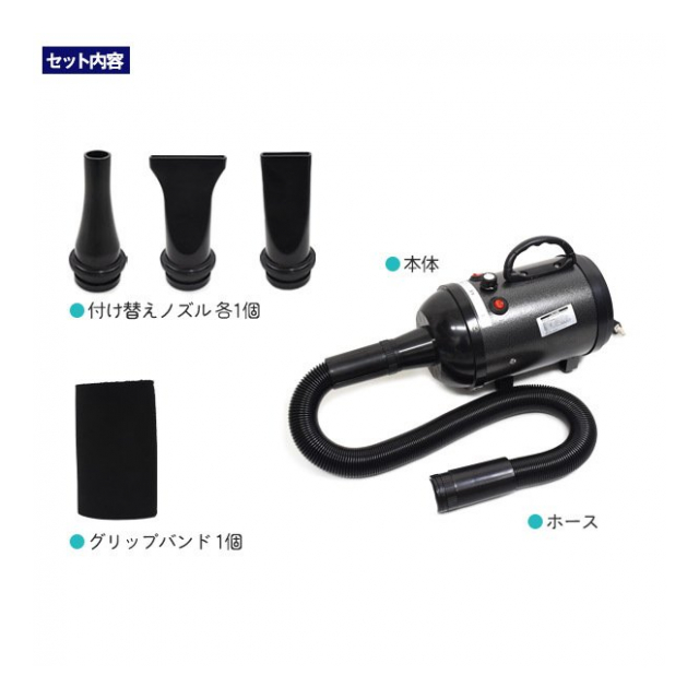 ペットドライヤー PSE取得 家庭でも使える 業務用 ペットヘアードライヤー 温風 すぐ乾く 大型犬対応 ノズル 3種付き ブロワー 犬用ドライヤー ペットグッズ 風量 無段階 送風機 ペット用ドライヤー ◇ 業務用ペットドライヤー - 卸プライス.JP [品番:20210915-petdryer ... ペットドライヤー PSE取得 家庭でも使える 業務用 ペットヘアードライヤー 温風 すぐ乾く 大型犬対応 ノズル 3種付き ブロワー 犬用ドライヤー ペットグッズ 風量 無段階 送風機 ペット用ドライヤー ◇ 業務用ペットドライヤー - 卸プライス.JP [品番:20210915-petdryer ...
