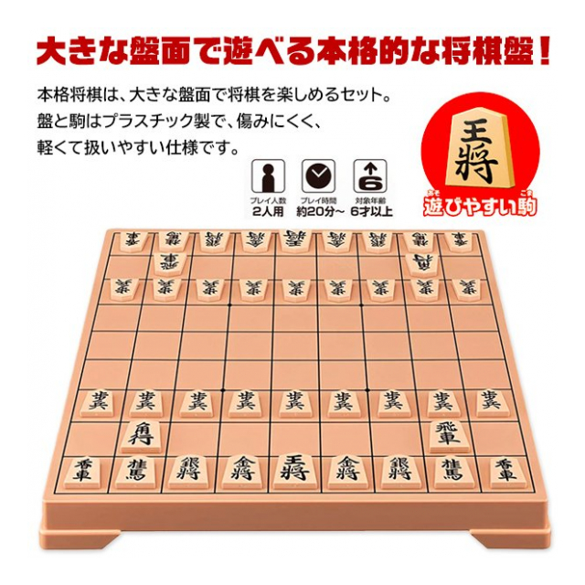 将棋 将棋盤 ＆ 将棋駒 フルセット 日本製 将棋セット 大きな盤面