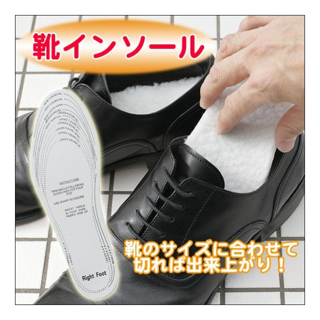 インソール 靴中敷き インソール 左右2枚セット あったか起毛インソール 通気 保温性 抜群 1足組 あったかグッズ サイズカット 自在 22 5 23cm 23 5 24cm 25cm 26 5cm 27cm 30cm ブーツ スニーカー 革靴 ハイヒール パンプス 男女兼用 防寒 起毛インソール 卸