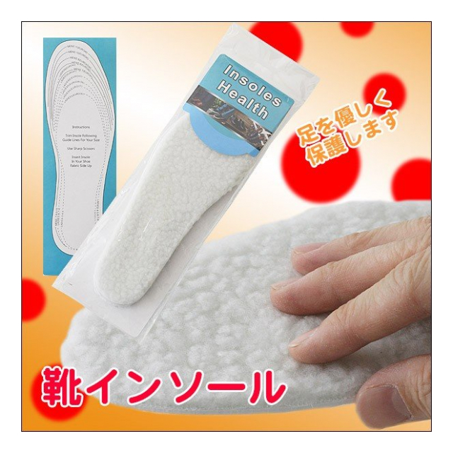 インソール 靴中敷き インソール 左右2枚セット あったか起毛インソール 通気 保温性 抜群 1足組 あったかグッズ サイズカット 自在 22 5 23cm 23 5 24cm 25cm 26 5cm 27cm 30cm ブーツ スニーカー 革靴 ハイヒール パンプス 男女兼用 防寒 起毛インソール 卸