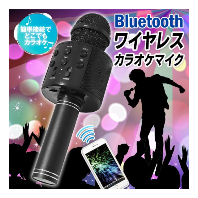 カラオケマイク Bluetooth マイク USB充電式 ワイヤレス スピーカー