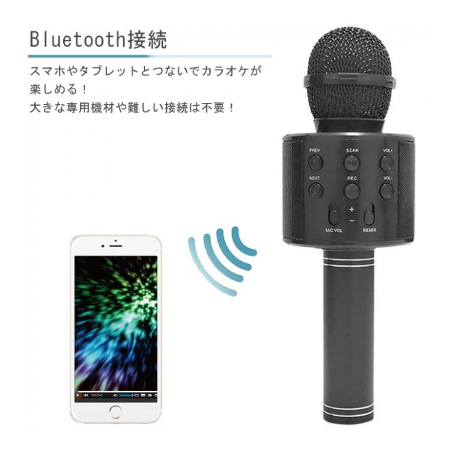 カラオケマイク Bluetooth マイク USB充電式 ワイヤレス スピーカー