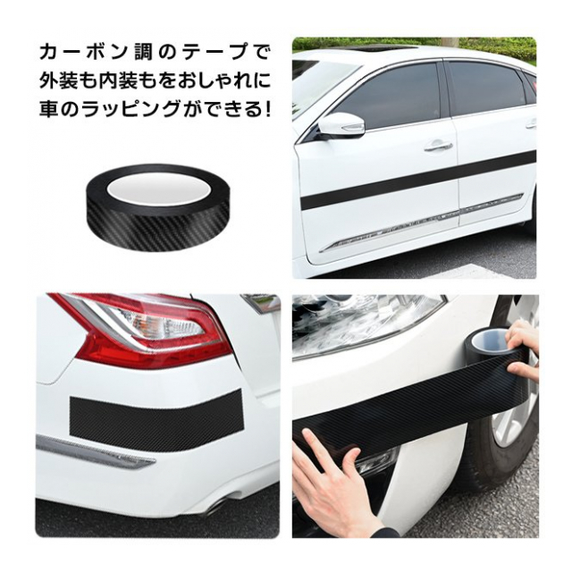 閉塞 ミル 途方もない カーボン柄 テープ 伸縮 補修 部族 卒業記念アルバム アセンブリ