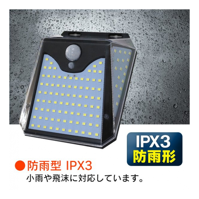 センサーライト 屋外 ソーラー 防雨 121灯 LEDセンサーライト 自動点灯 門柱灯 玄関灯 人感 LEDライト 750ルーメン 人感センサー  明暗センサー ソーラーウォールライト 壁掛けライト 防犯用品 ◇ 121灯ライトT [品番：20211125-121toulightt]  の卸・問屋 ...