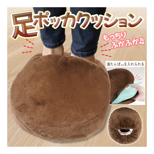 足元 あったかグッズ 就寝 足入れクッション ふかふか あったかグッツ 足温 フットウォーマー 足枕 寒さ対策 冷え対策 湯たんぽ入れ スペース付き  湯たんぽカバー クッション 寝具 インテリア ◇ 足ポッカHAC2960 - 卸プライス.JP  [品番：20211129-ashipokkahac2960] の卸 ...