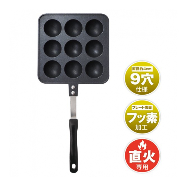 直火専用 マルチグリルプレート たこ焼きプレート ＆ アヒージョ 焼売 も作れる グリルプレート 取っ手付き フッ素プレート たこ焼き器 ガス 丸洗い  ok 一口 アヒージョ 鍋 タコ焼き 9穴 キッチン アウトドア 調理器具 ソロキャンプ ◇ たこ焼き＆アヒージョ - 卸プライス ...