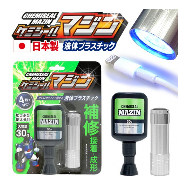 4秒で硬化 ! 日本製 液体プラスチック 紫外線硬化接着剤 ケーブル 保護 補修 補強 UVライト付き ガラス プラモデル セラミック ひび割れ 修復  パテ 穴埋め コード 補強 30g 樹脂 粘着材 補修材 透明 工具 DIY ◇ ケミシールマジン - 卸プライス.JP [品番：20211209  ...