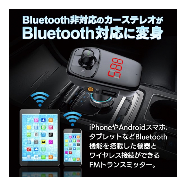 ブルートゥース トランスミッター 12v車 24v車 Bluetooth 5 0 マイク 搭載 ハンズフリー通話可能 Bluetooth Fm トランスミッター 充電もできる 2 4a Usbポート搭載 カーチャージャー 有線接続 Aux Iphone スマホ Android カー用品 音楽 ワイヤレス トランスミッターdl