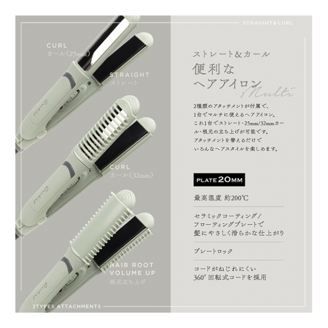 ヘアアイロン ストレート カール 根元立ち上げ 3WAY 高温 200度