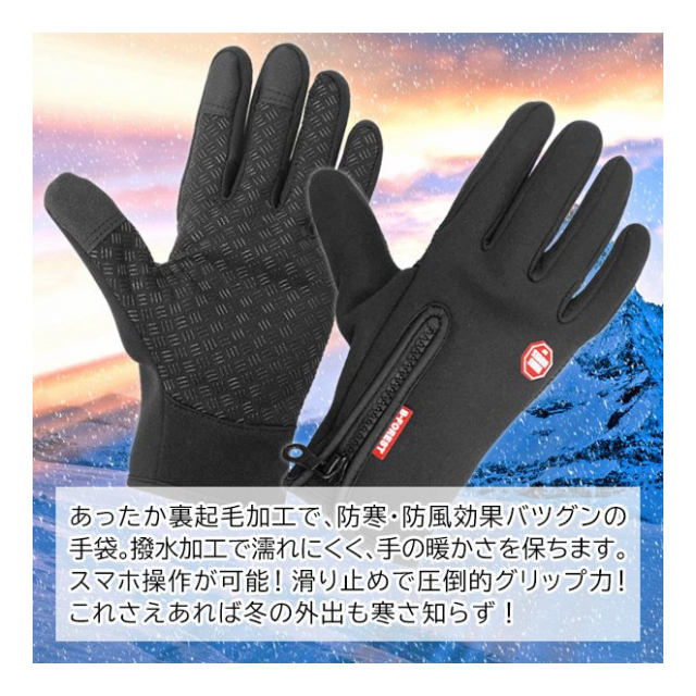 防寒手袋 防寒グローブ 3Mシンサレート 裏起毛 手袋 アウトドアグローブ