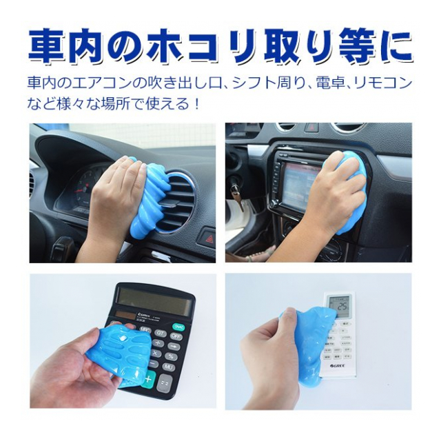 お掃除スライム 強力粘着クリーナー すき間掃除 水・洗剤不要 スライムクリーナー キーボードクリーナー 卓上クリーナー エアコン 吹き出し口 隙間掃除  ゲルクリーナー ほこり取り サッシ 窓枠 網戸 スキマ 溝 掃除用品 便利グッズ ◇ おそうじスライム - 卸プライス.JP ...