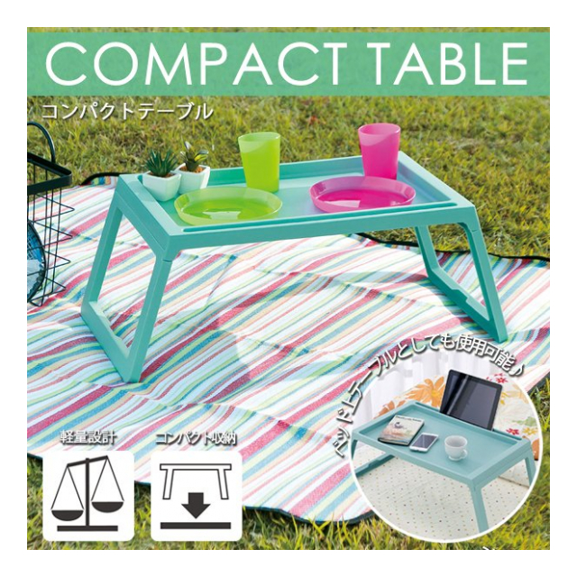 折りたたみ テーブル コンパクト タブレット 立てておける ケーブル