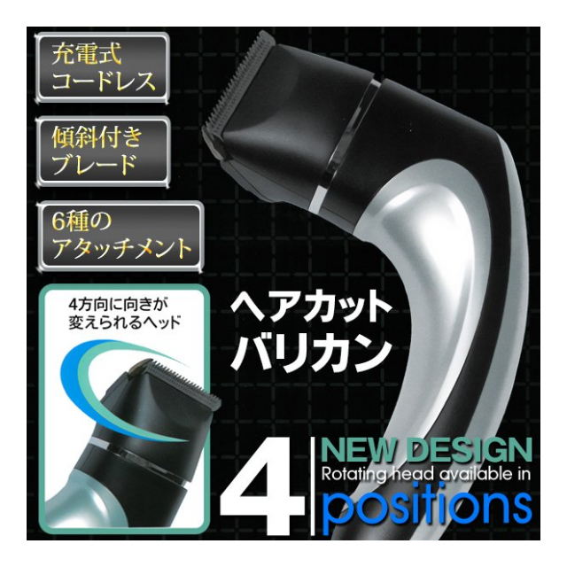 電気バリカン 散髪 コードレスバリカン 充電式 4方向 スチール刃 家庭用 ヘアトリマー もみ上げ ヒゲ対応 6種コーム セルフカット S◇ トリマーE003-IX