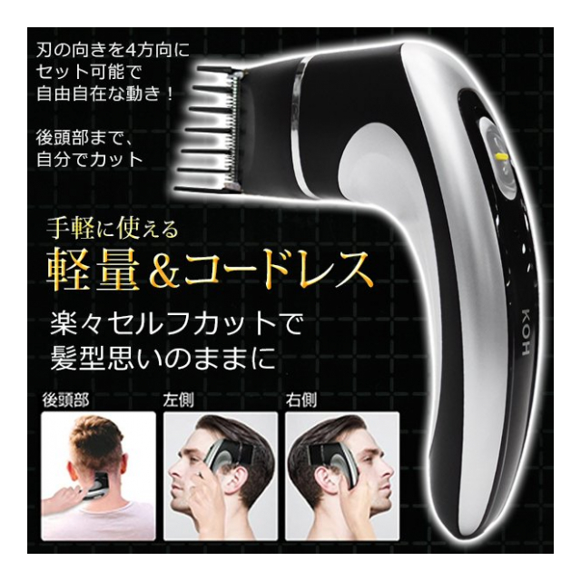 4方向 充電式バリカン 3mmから19mm 斜め ガイドコーム付 豊富な 4方向 充電式バリカン 3mmから19mm 斜め ガイドコーム付 豊富な