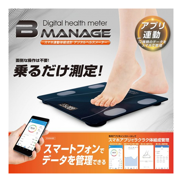 本物の 体重 体組成計 Bmi ヘルスメーター スマートフォンアプリ対応 デジタル体重計 ブラック 体重計 ベビースケール