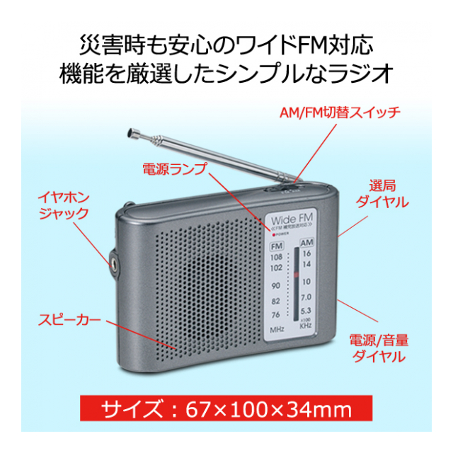 ポケット ラジオ 電池式 ポケット ラジオ 電池式